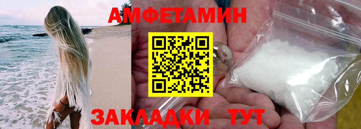 АМФЕТАМИН  АМФ 97%  Вход с VPN  Асино 