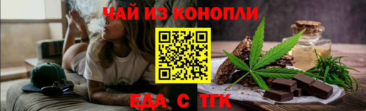Canna-Cookies конопля  Вход с VPN  Асино 
