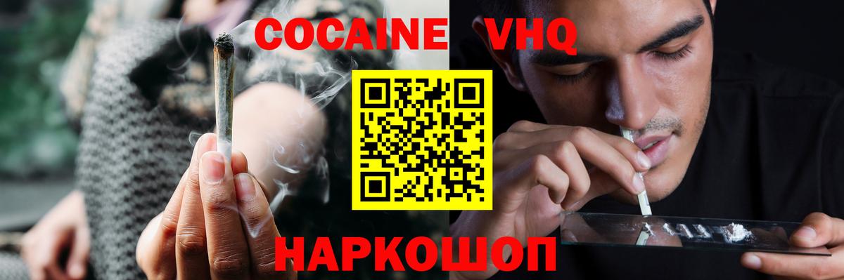 COCAIN Эквадор  Вход с VPN  как найти закладки  COCAIN  Кокаин 97%  Асино 