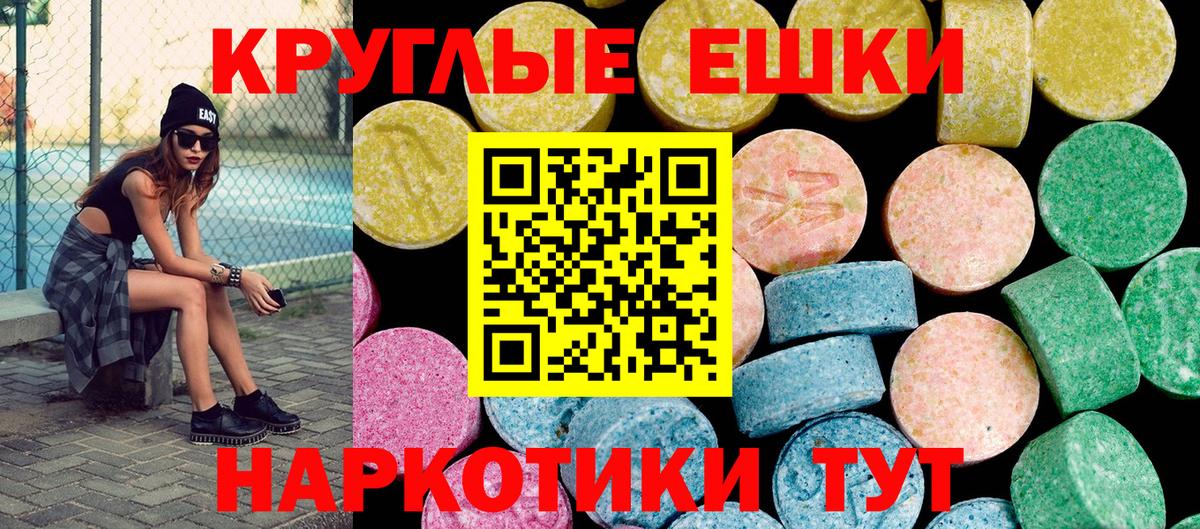 Ecstasy 250 мг Асино