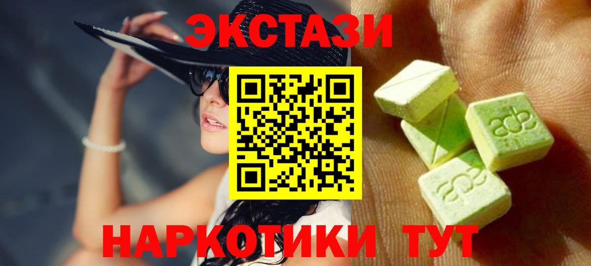 ЭКСТАЗИ  хочу   Экстази Philipp Plein    онион  Асино  ЭКСТАЗИ TESLA  Вход с VPN 