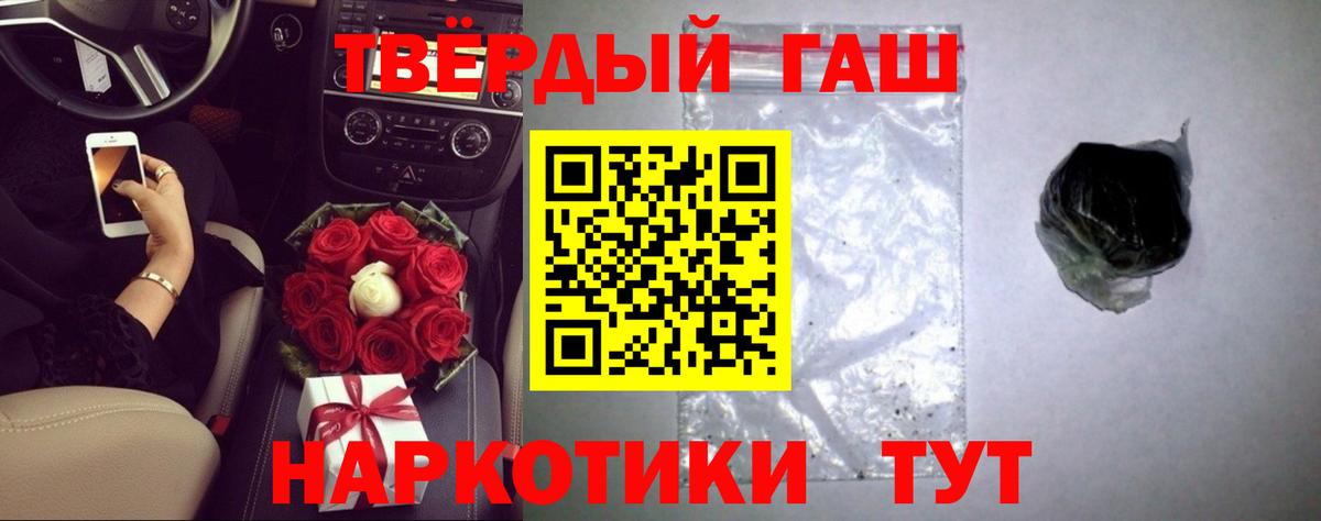 Гашиш 40% ТГК Асино