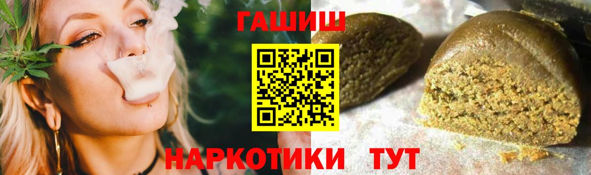 ГАШИШ индика сатива  Вход с VPN  Асино  ГАШИШ  ГАШИШ Изолятор 