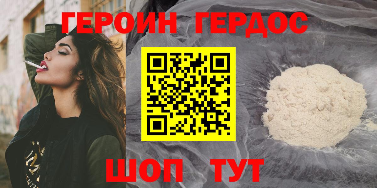 Асино  ГЕРОИН Афган  ГЕРОИН  Вход с VPN 