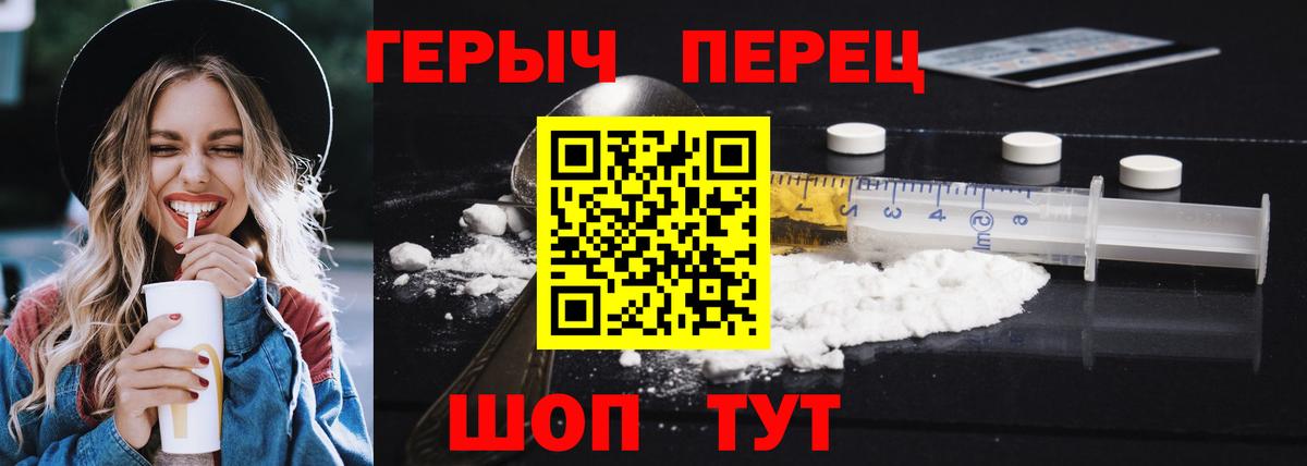 Героин герыч Асино