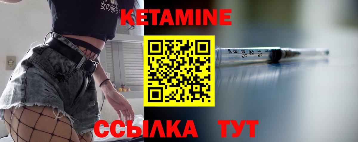 Асино  КЕТАМИН ketamine  Вход с VPN 