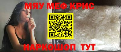 меф Первоуральск