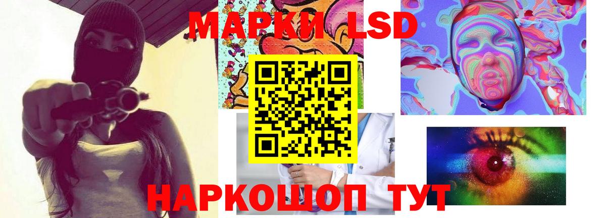Лсд 25 экстази кислота Асино