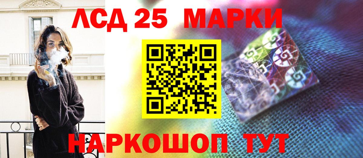 ЛСД экстази кислота  Вход с VPN  Асино 
