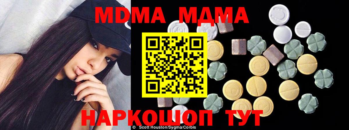 МДМА  MDMA Molly  Асино  Вход с VPN  МДМА молли 