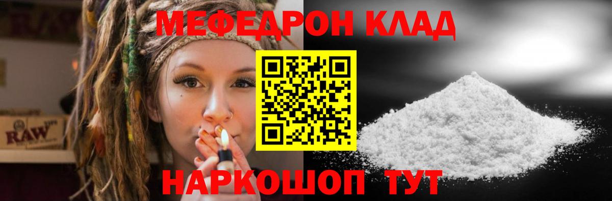 МЕФ VHQ  Меф VHQ  Мефедрон  закладки  Асино  Вход с VPN 