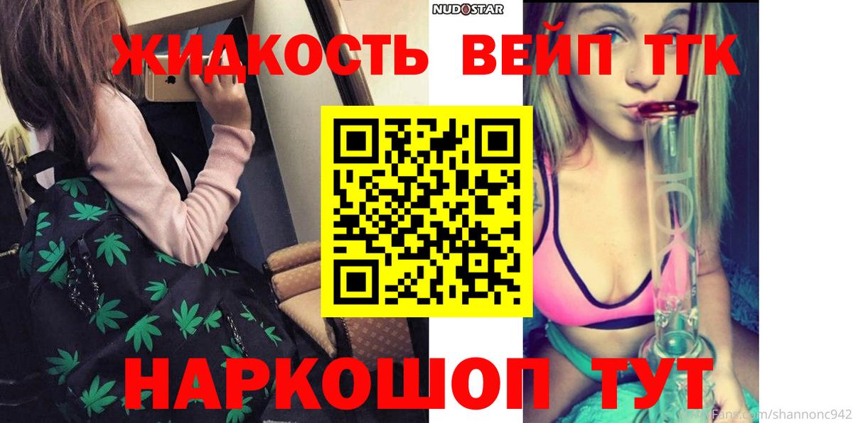 ТГК концентрат Асино
